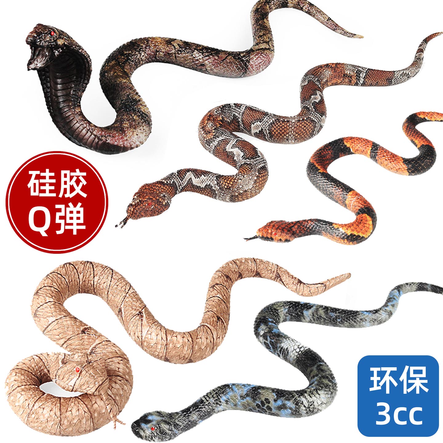 仿真蛇爬行动物模型银环蛇赤链蛇眼镜王蛇蟒蛇TPR软胶蛇整蛊玩具