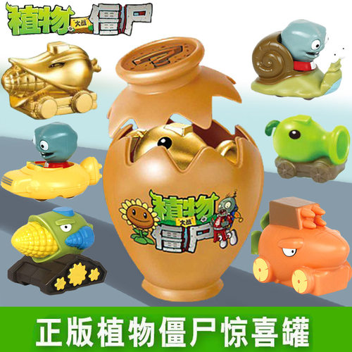 正版植物大战僵尸罐子豌豆炮玉米加农炮合金车盲盒罐头儿童玩具 - 封面