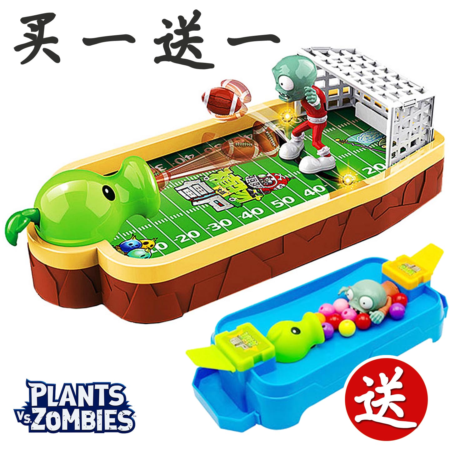 植物大战僵尸玩具双人对战桌游