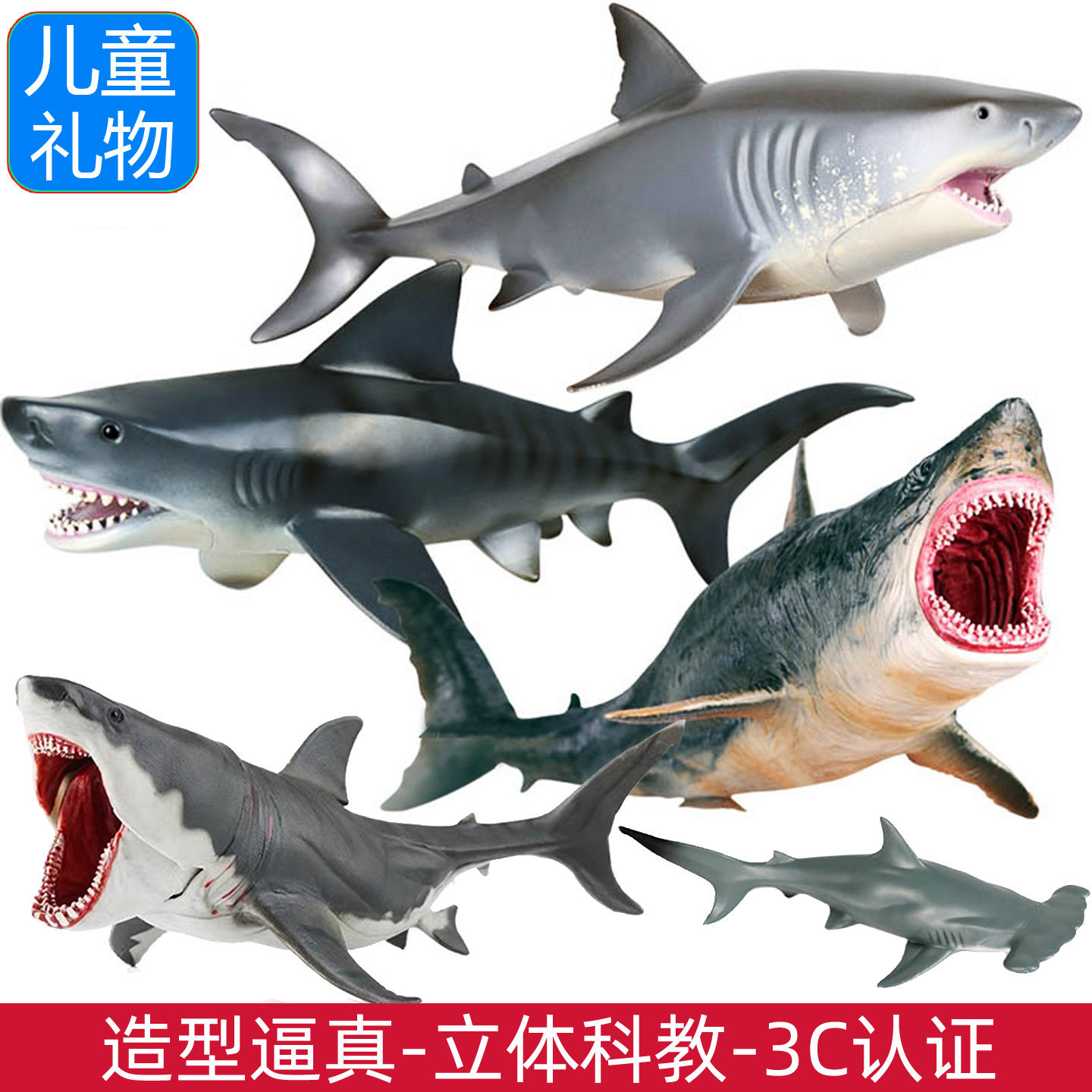 仿真鲨鱼模型实心大白鲨巨齿鲨锤头鲨海洋动物玩具三头鲨鱼摆件