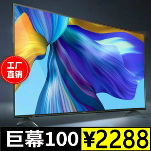 特价巨屏70/80/95/100寸4K超高清液晶电视机智能网络WIFI彩电防爆
