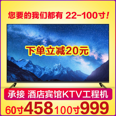 特价60寸一线屏液晶电视机80/85/95寸网络智能酒店KTV家用非二手