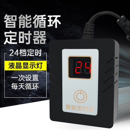 定时插座智能循环定时器智能控制