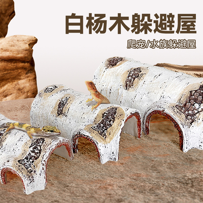 仿真树皮躲避洞穴爬宠物造景守宫蜥蜴蛇乌龟晒台爬台鱼缸造景摆件