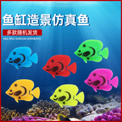 仿真鱼水族鱼缸造景假鱼塑料热带鱼金鱼水族箱摆件会动漂浮装饰