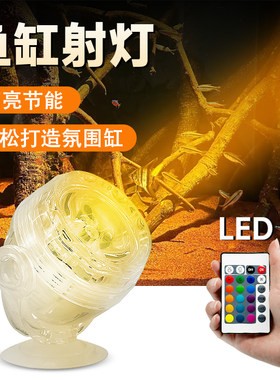 1w水草照明灯遥控变色防水