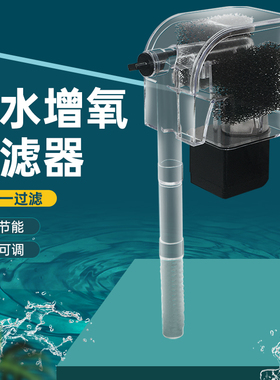 迷你鱼缸过滤器水循环系统增氧usb防吸鱼壁挂瀑布式三合一小水泵
