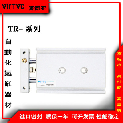 双轴双杆气缸B52-TR16/20X10*20X25X30X40X50X75x100S禁铜