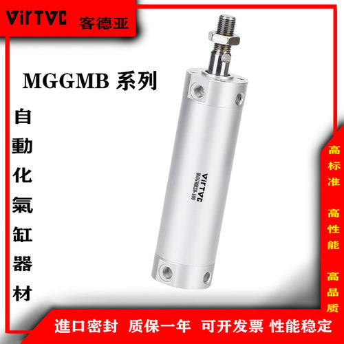 带导杆MGCMB20气缸MGGMB25/32-50-75-100-125-150-175单气缸