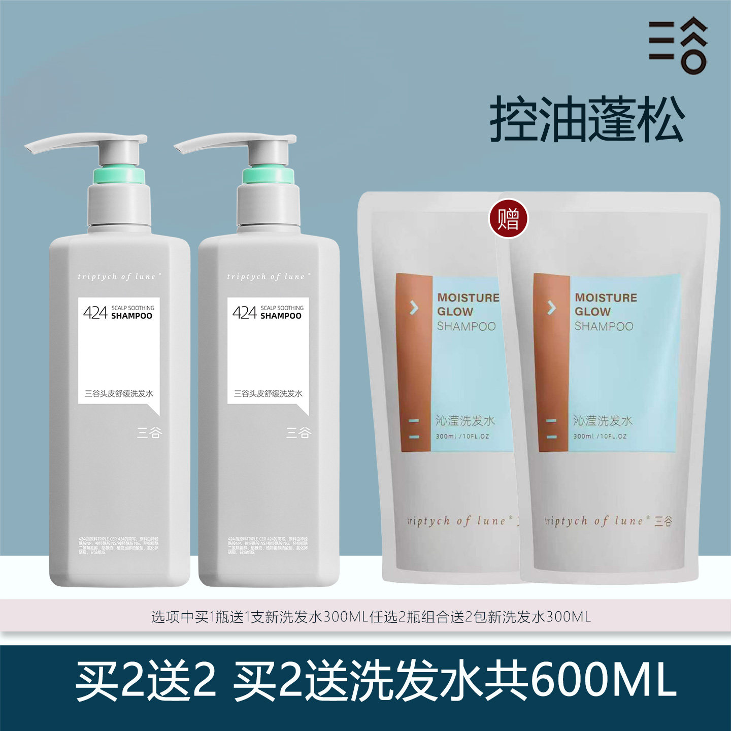 买2瓶送1瓶正装洗发水