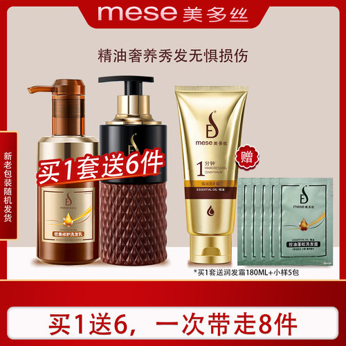 美多丝洗发水2瓶买1套送1瓶