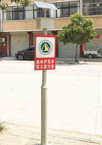 太阳能声光报警器森林人体感应