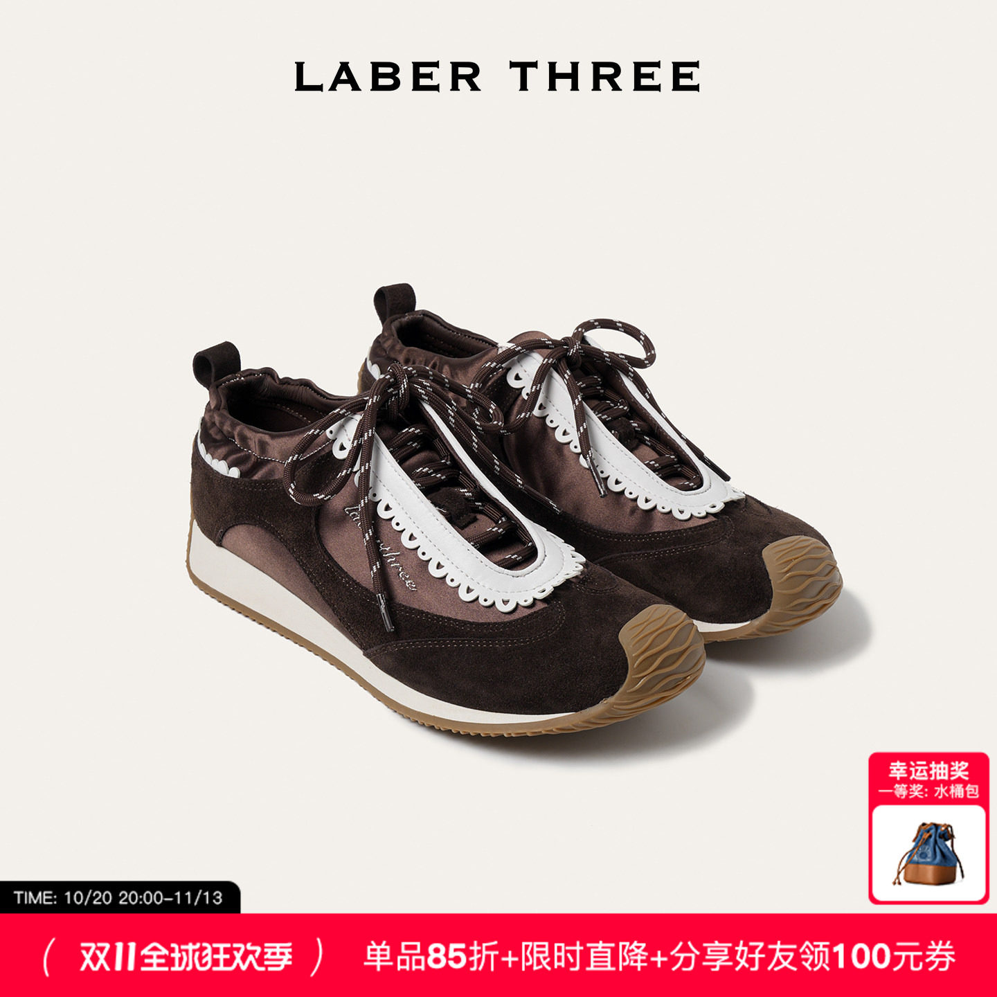LABERTHREE森屿漫途德训鞋