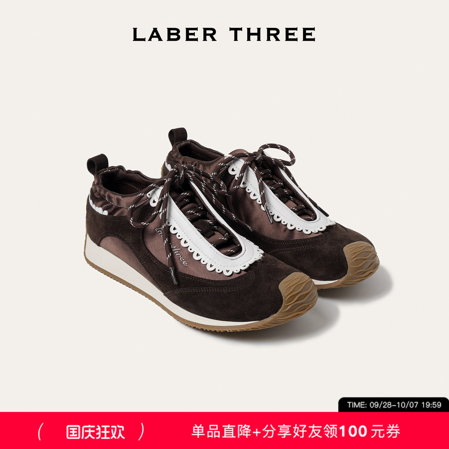 LABERTHREE森屿漫途德训鞋