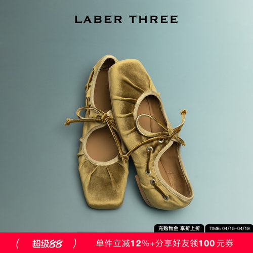 LABERTHREE塞纳花园绑绳芭蕾舞鞋
