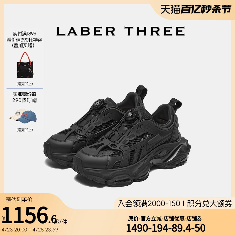 LABERTHREE户外机能机甲鞋炸街