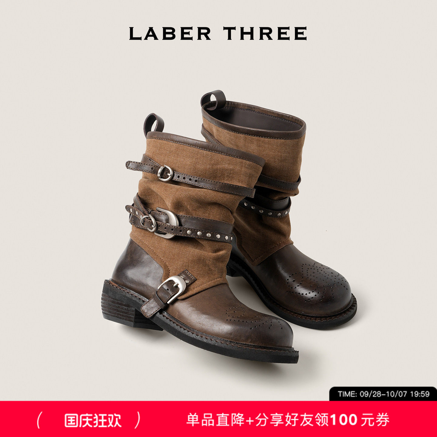 LABERTHREE硬核束带堆筒靴