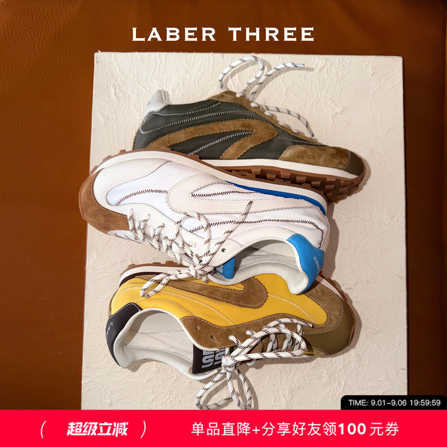 LABERTHREE 孙千同款山野几何大头阿甘德训鞋内增高休闲运动女鞋