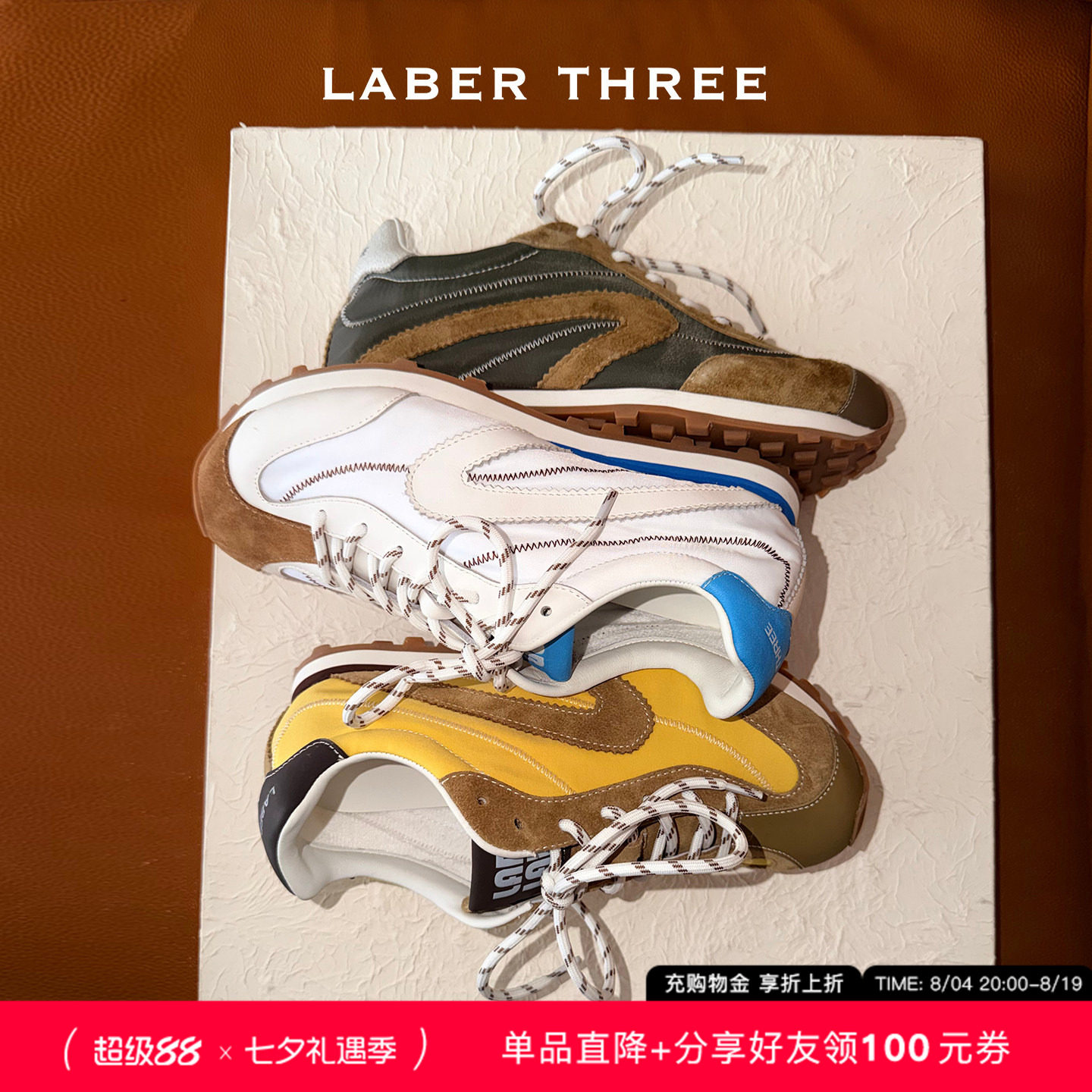 LABERTHREE 孙千同款山野几何大头阿甘德训鞋内增高休闲运动女鞋