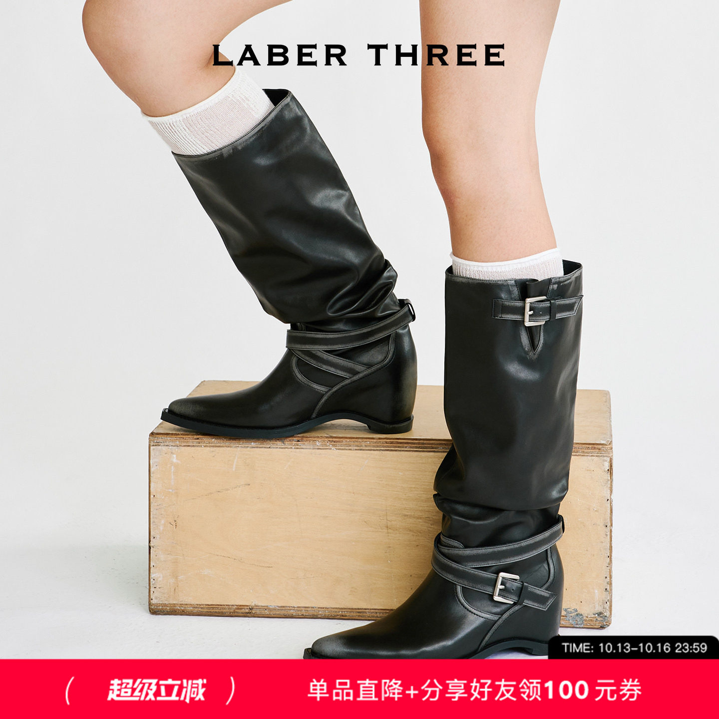 LABERTHREE26秋冬新品束影堆褶骑士长靴复古做旧宽松直筒尖头女靴