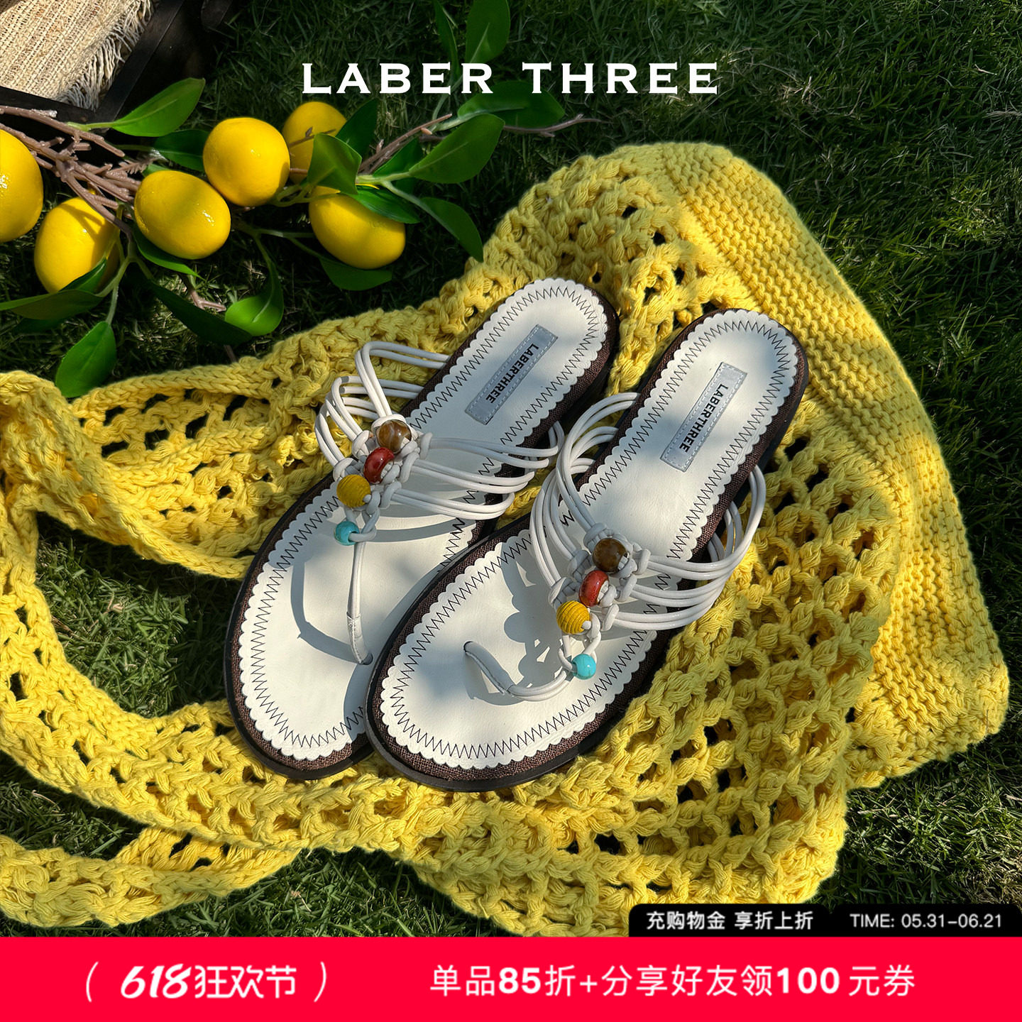 LABERTHREE2026新品度假风编织撞色串珠夹脚拖鞋女平底舒适人字拖