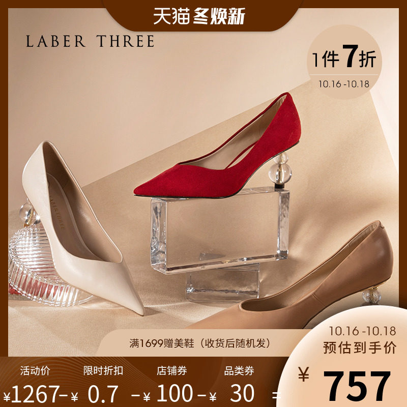 Laber Three裸色高跟鞋女粗跟职业红色尖头性感单鞋婚鞋秋季时尚在类目 女鞋, 低帮鞋中 - 来自Buy2taobao.com提供专业的淘宝代购服务
