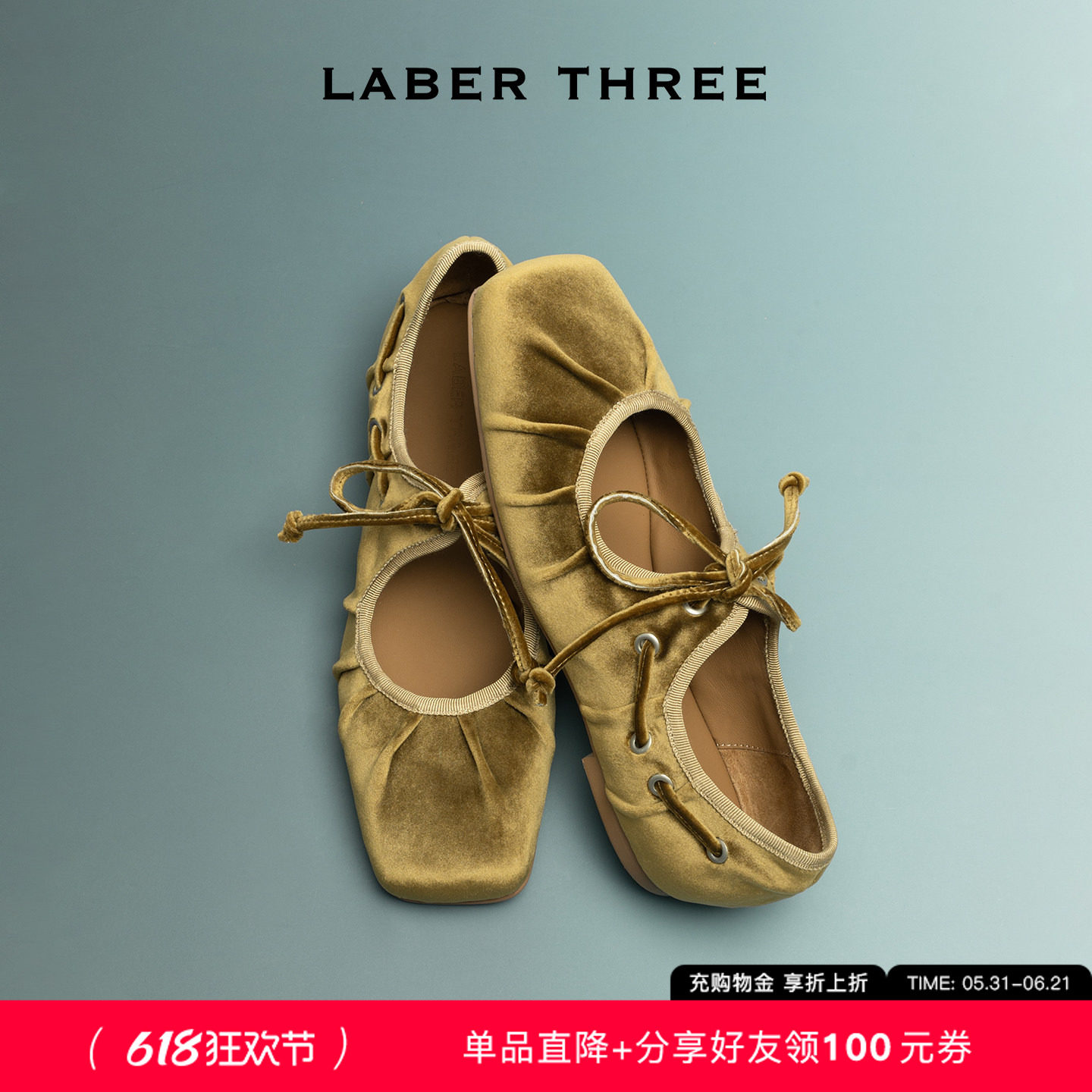 LABERTHREE26春季新品塞纳花园绑绳芭蕾舞鞋女方圆头法式捏皱单鞋