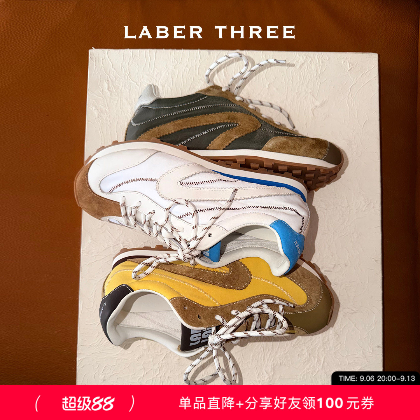 LABERTHREE 孙千同款山野几何大头阿甘德训鞋内增高休闲运动女鞋
