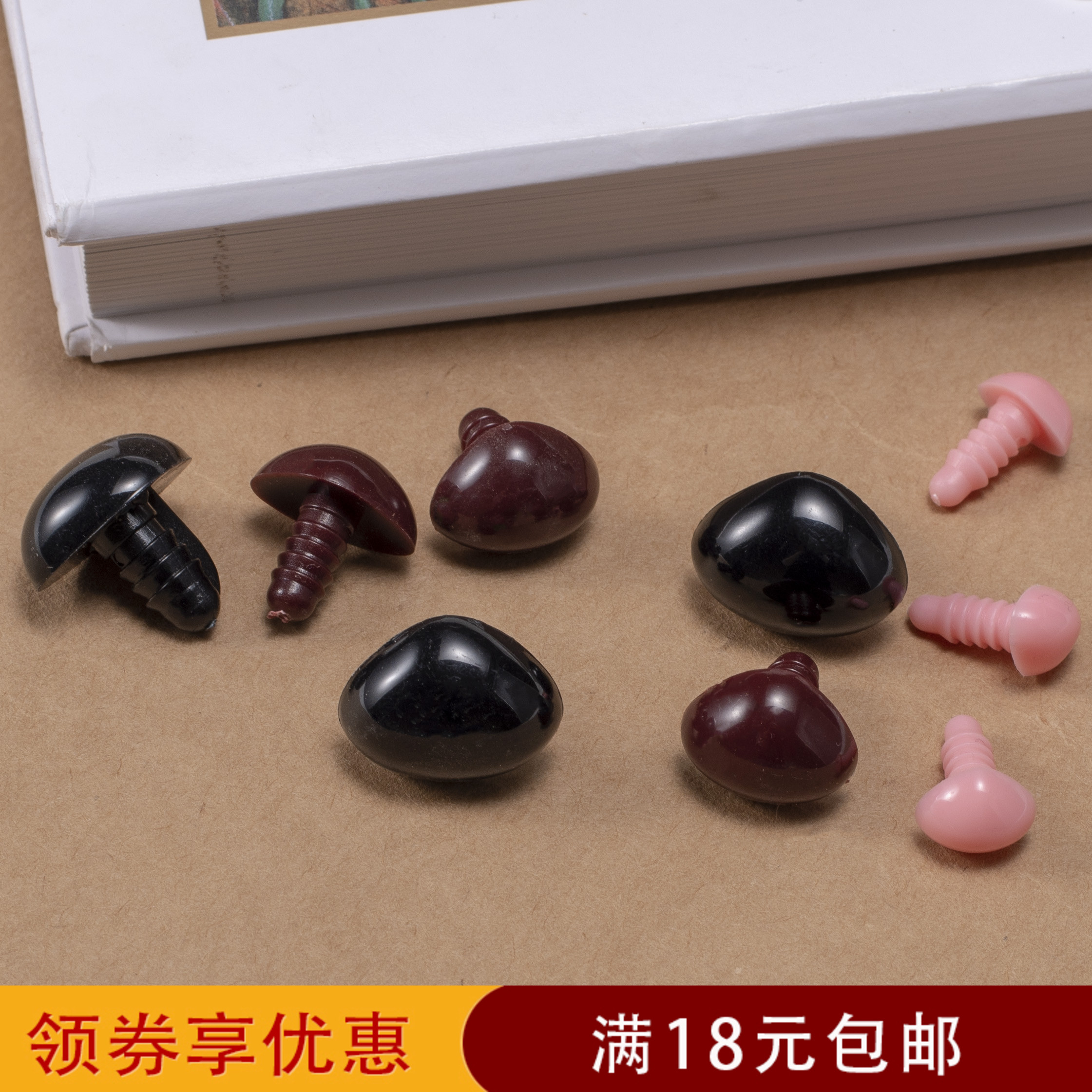 鼻子玩偶眼睛袋装仿真三角螺纹