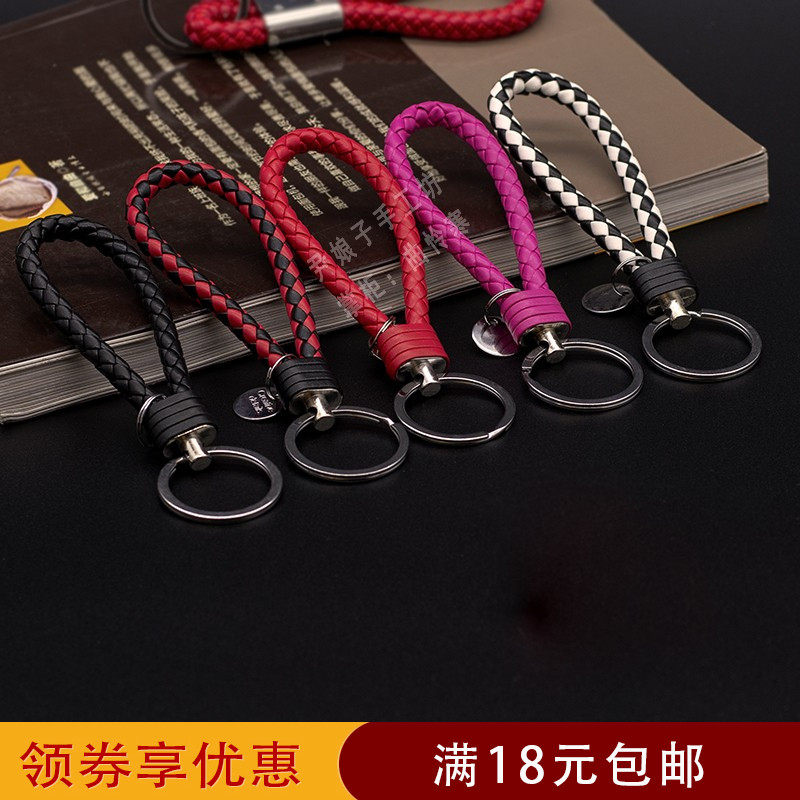 手工材料玩偶配件手工编织皮绳挂件情侣钥匙扣链手腕创意礼品配件,节庆用品/礼品,钥匙扣,淘宝优惠券,粉丝福利购,淘宝优惠卷