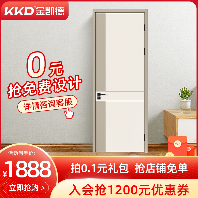 金凯德净味木门无漆复合室内门免漆门卧室门子母门实木kkd-9637