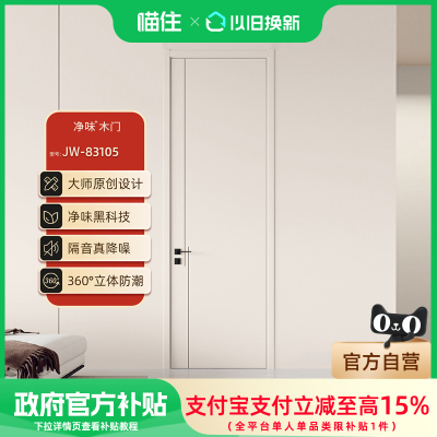 金凯德净味木门无漆复合室内门房间门卧室门免漆门实木JW-83105