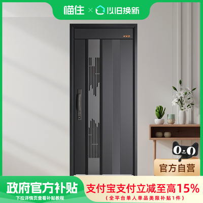 金凯德甲级防盗门进户门家用入户门大门定制安全门子母门春风得意