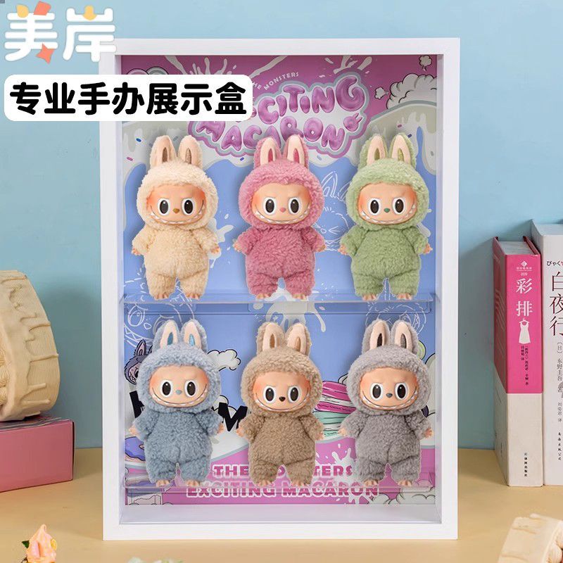心动马卡龙系列适用泡泡玛特THE MONSTERS搪胶盲盒收纳防尘展示盒