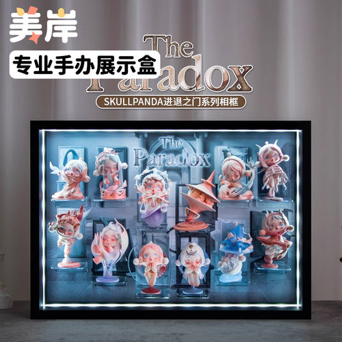 进退之门系列手办收纳盲盒展示盒架柜适用泡泡玛特SKULLPANDA场景