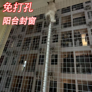 免打孔 猫咪家用特大号超大自由空间阳台围栏防护网猫阳台封窗