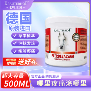 马膏德国正品原装七叶庄园旗舰店KRAUTERHOF小飞湖推荐马油马栗膏