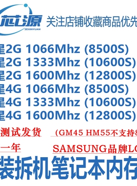 三星DDR3 8G 4G 2G 1066 1333 1600 DDR3L低电压笔记本电脑内存条
