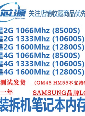 三星DDR3 8G 4G 2G 1066 1333 1600 DDR3L低电压笔记本电脑内存条