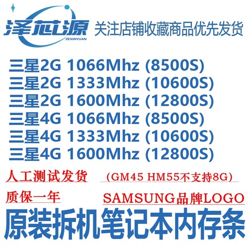 三星DDR3 8G 4G 2G 1066 1333 1600 DDR3L低电压笔记本电脑内存条