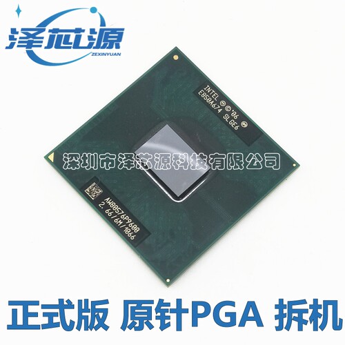 Intel双核P96002.66G笔记本CPU