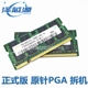 海力士 Hynix 内存条 533 667 6400S 1GB PC2 4200S 800 DDR2