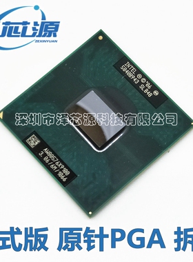 X9100 3.06 6M 1066 笔记本CPU PGA 支持PM45 GM45芯片组 升级