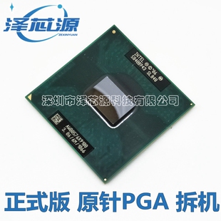 X9100 3.06 6M 1066 笔记本CPU PGA 支持PM45 GM45芯片组 升级