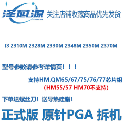 I32310MSR04R2328M2330M