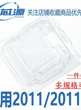 INTEL英特尔2011CPU盒子 2011-3 CPU保护盒 塑料针脚保护盒包装盒