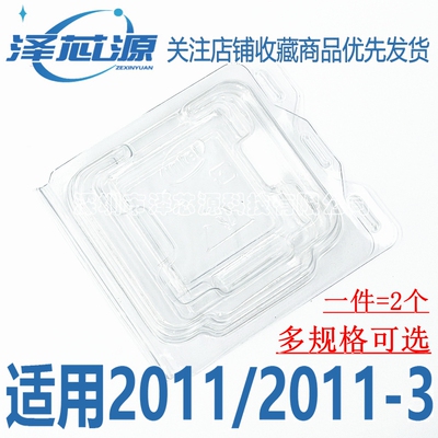 INTEL英特尔2011CPU盒子 2011-3 CPU保护盒 塑料针脚保护盒包装盒
