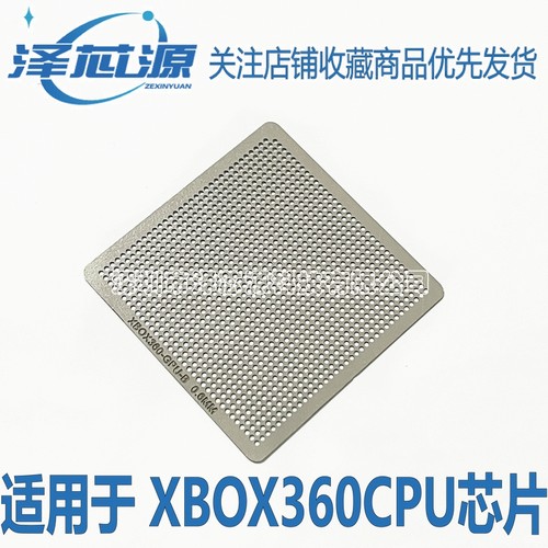 XBOX360CPU直接加热钢网