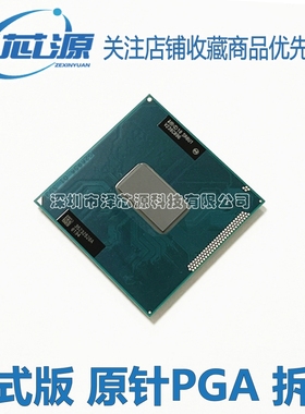 INTEL 2020M 2.4G/2M SR0U1笔记本CPU 原装正式版PGA HM70芯片组