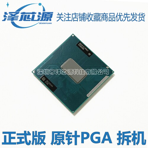2020M2.4G/2MSR0U1笔记本CPU